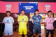 华体会官网-足球报：又一支广州本土足球队诞生，广州联新赛季将征战中冠